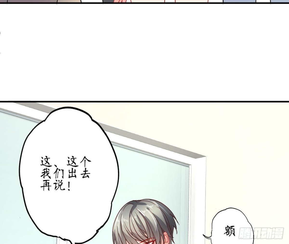第66话 我想守护她3