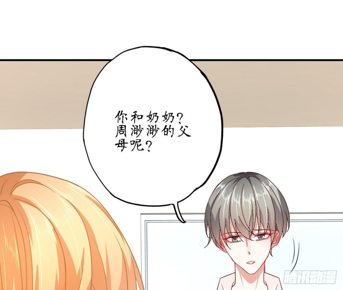 第66话 我想守护她36