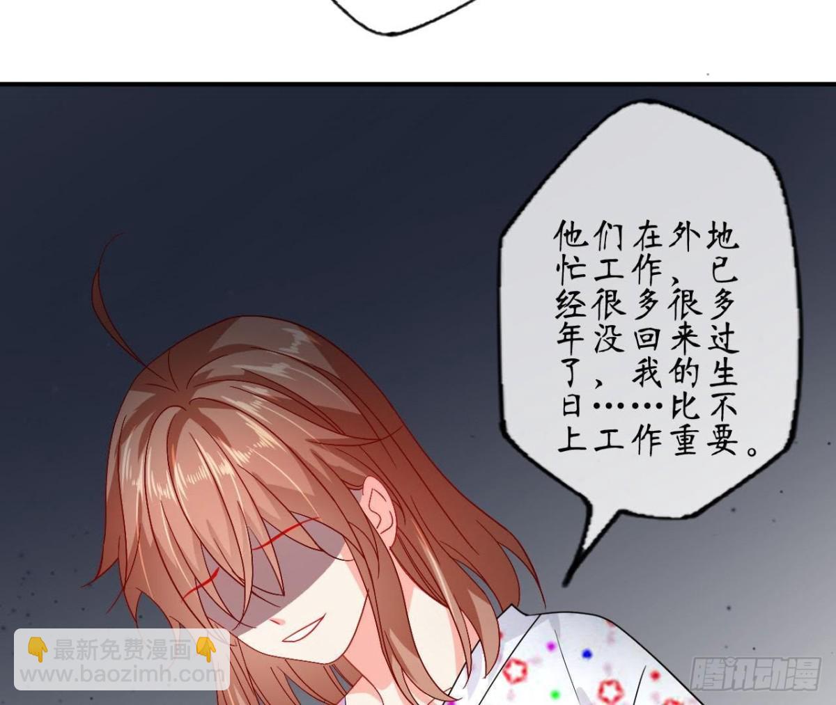 第66话 我想守护她38