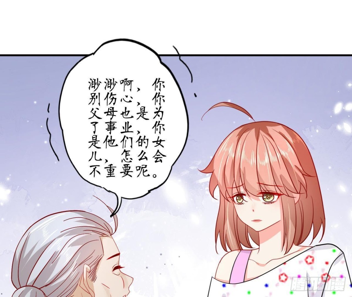 第66话 我想守护她40