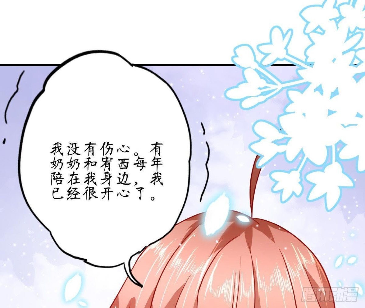 第66话 我想守护她42