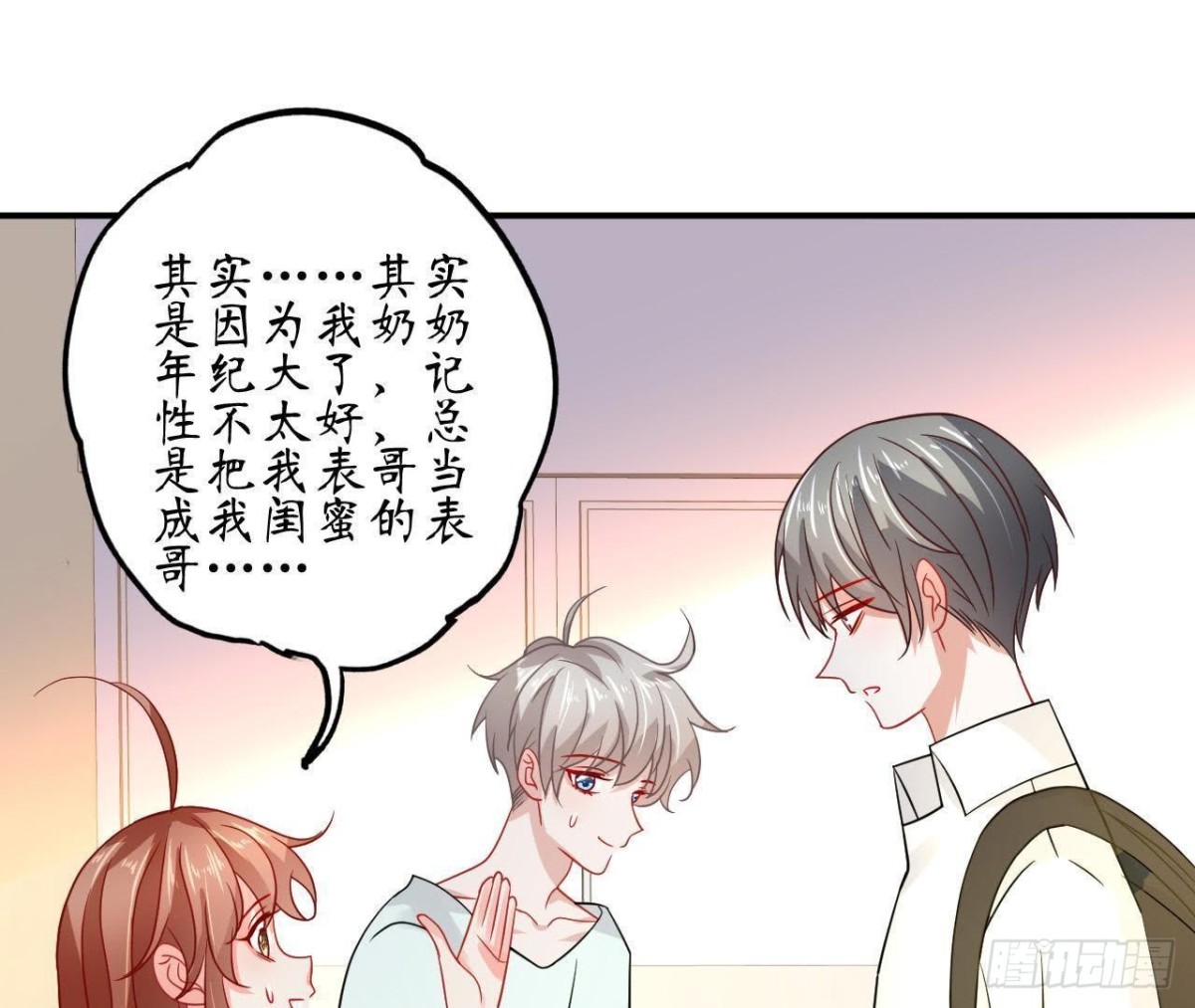第66话 我想守护她5