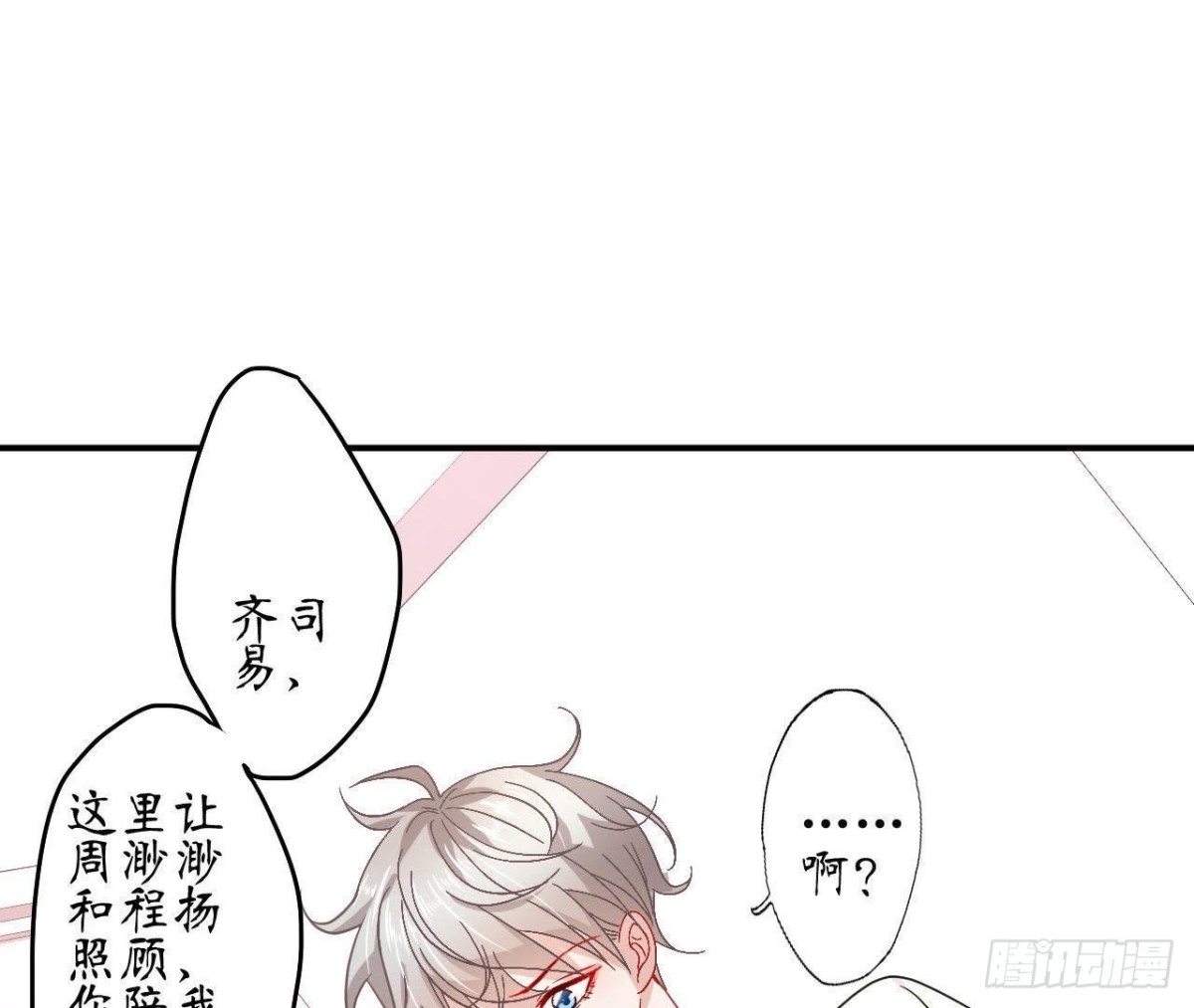 第66话 我想守护她56