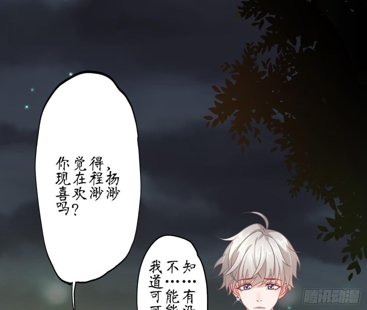 第66话 我想守护她60