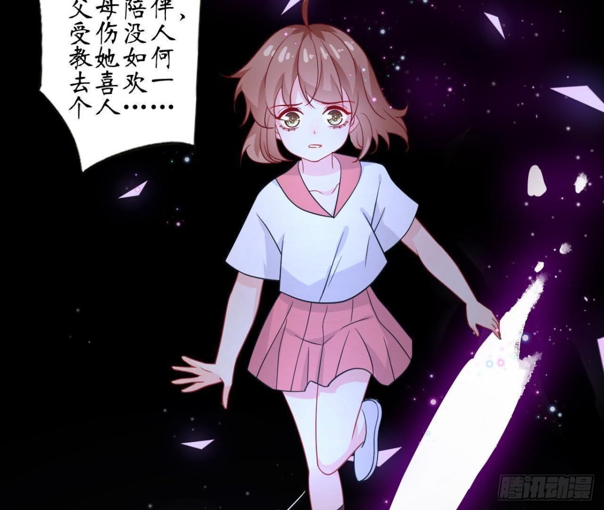 第66话 我想守护她65