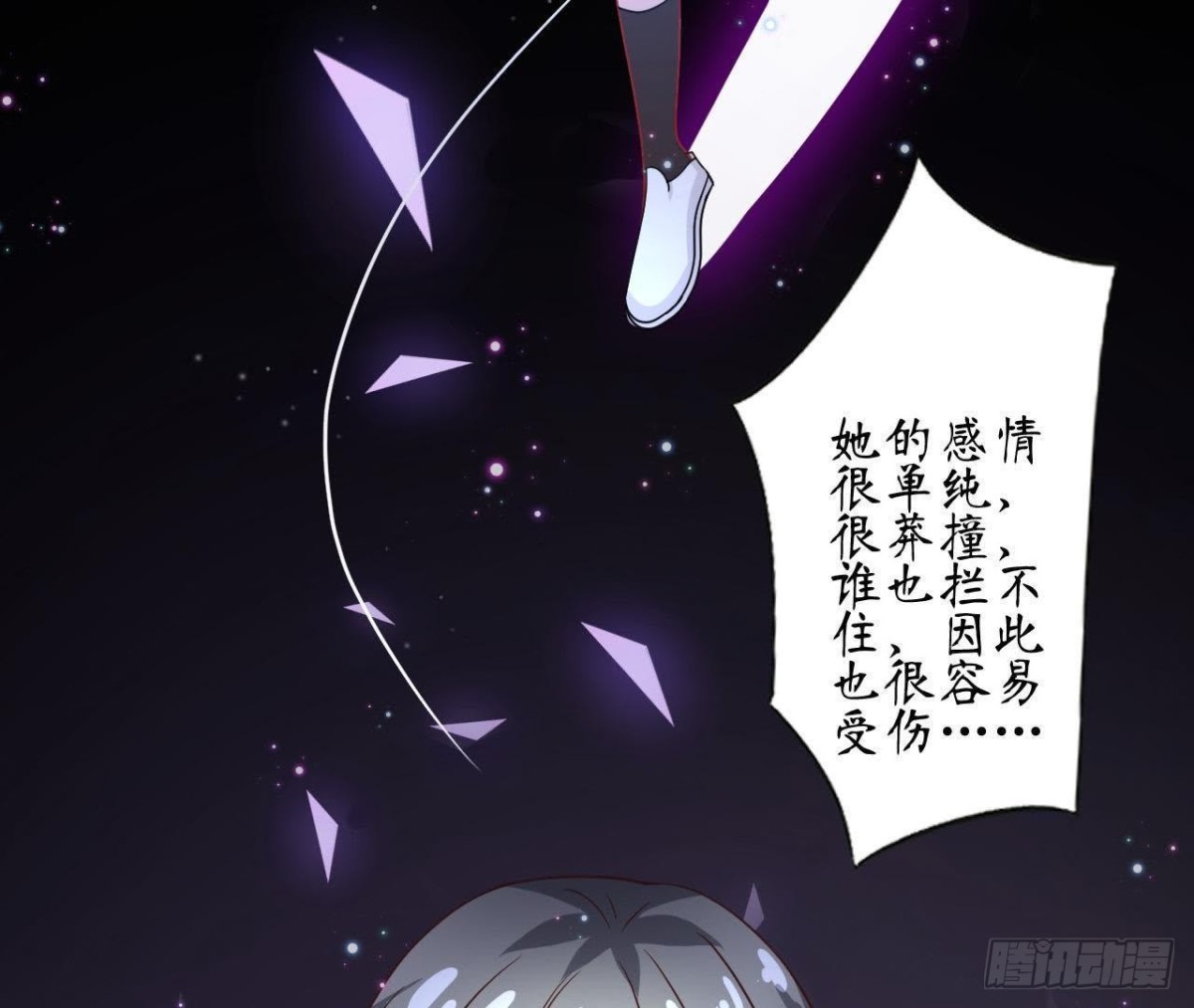 第66话 我想守护她66