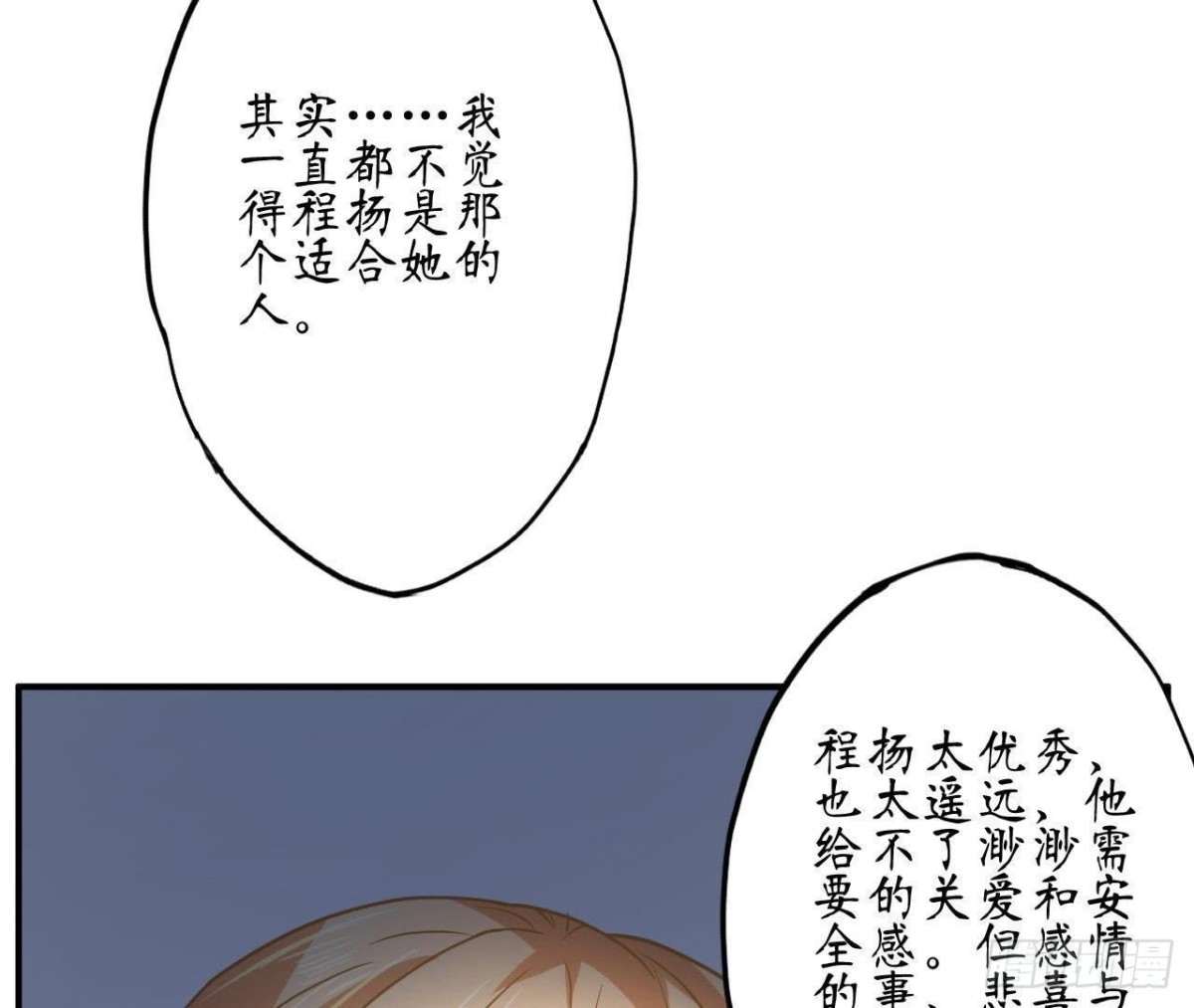 第66话 我想守护她70