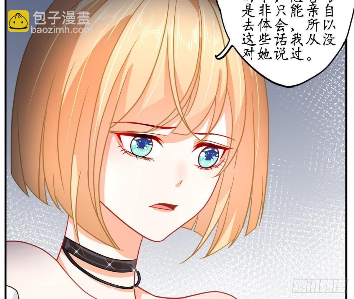 第66话 我想守护她71
