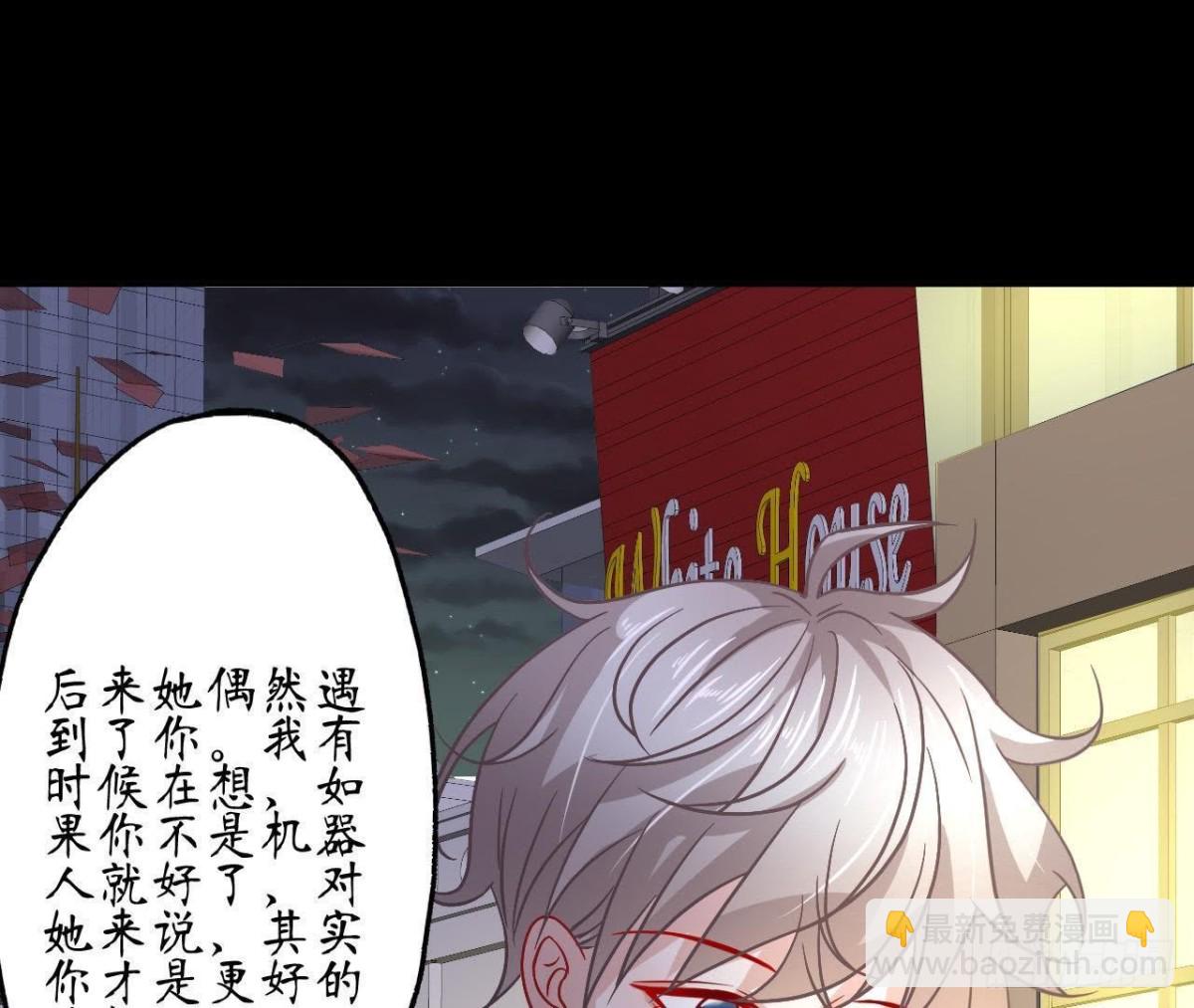 第66话 我想守护她73