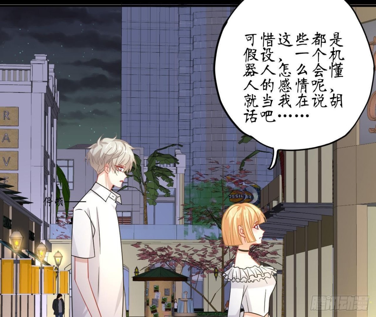 第66话 我想守护她76