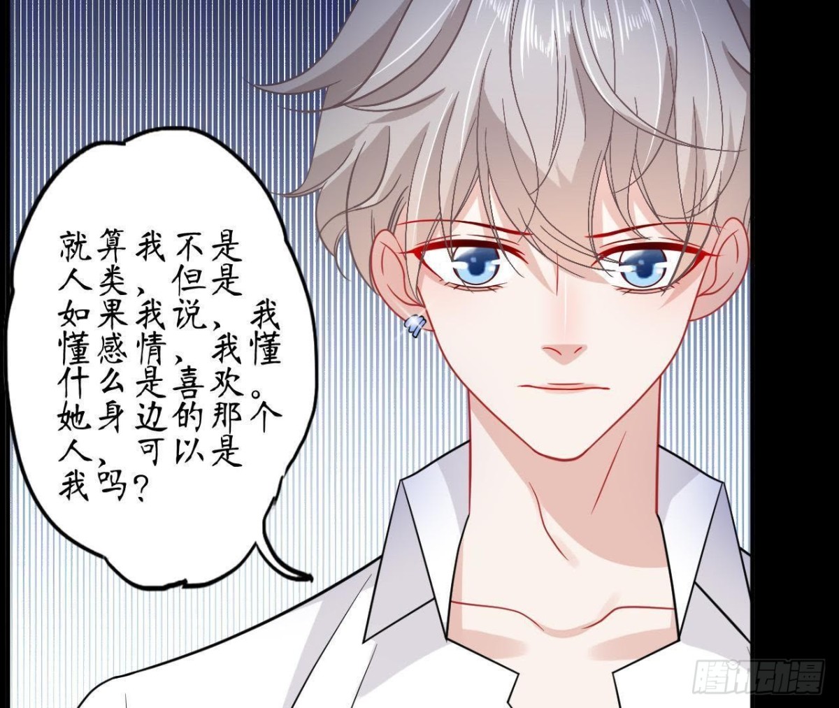 第66话 我想守护她82