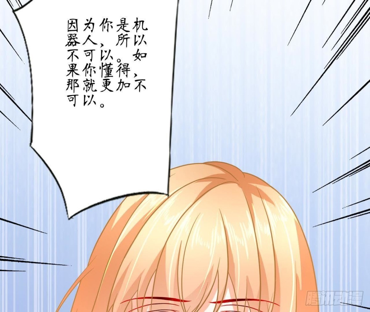 第66话 我想守护她88