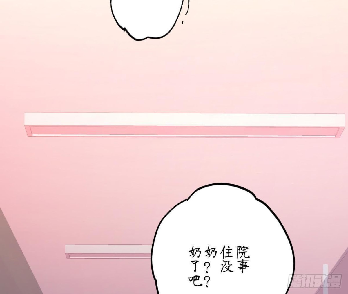 第66话 我想守护她9