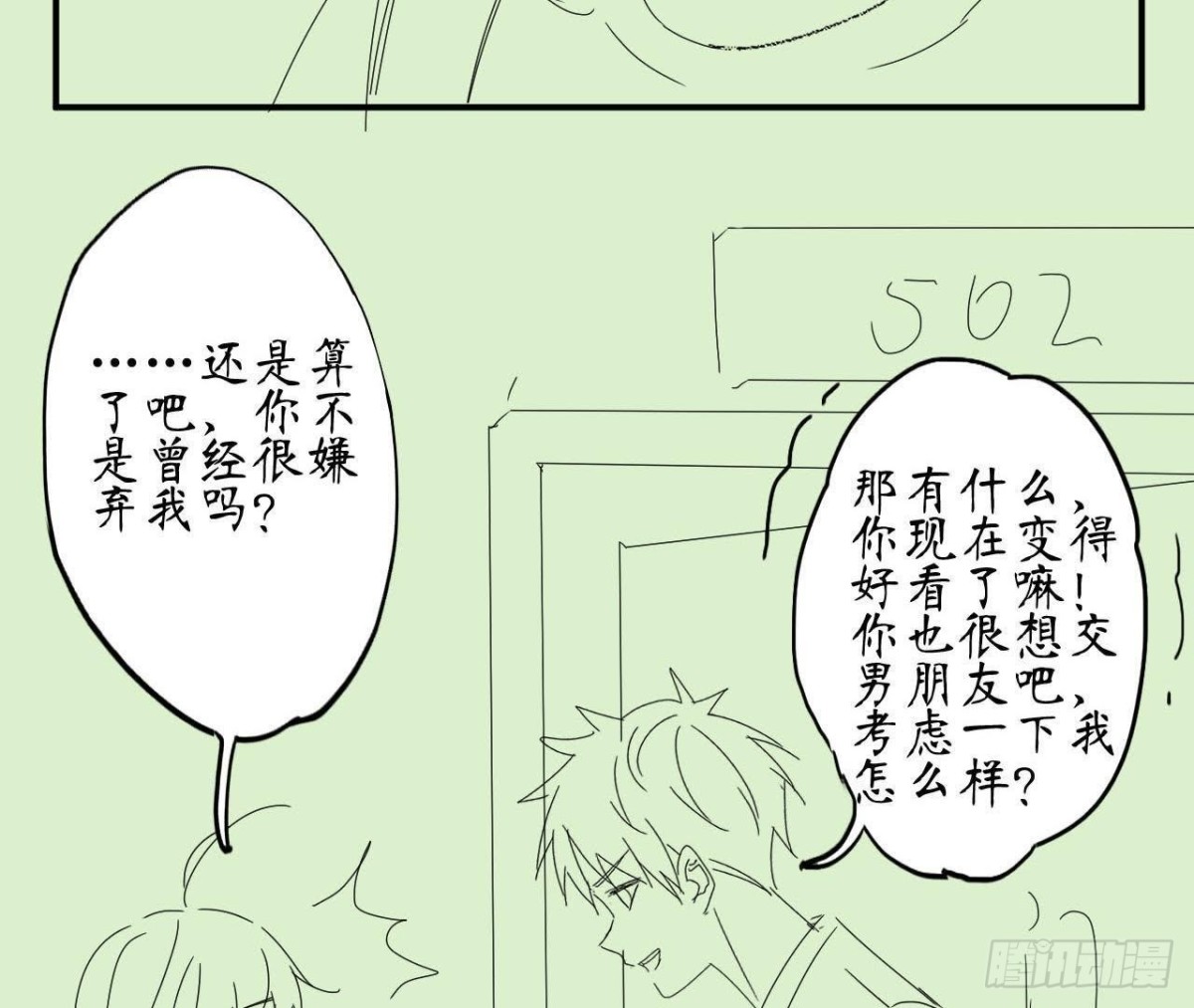 第66话 我想守护她94