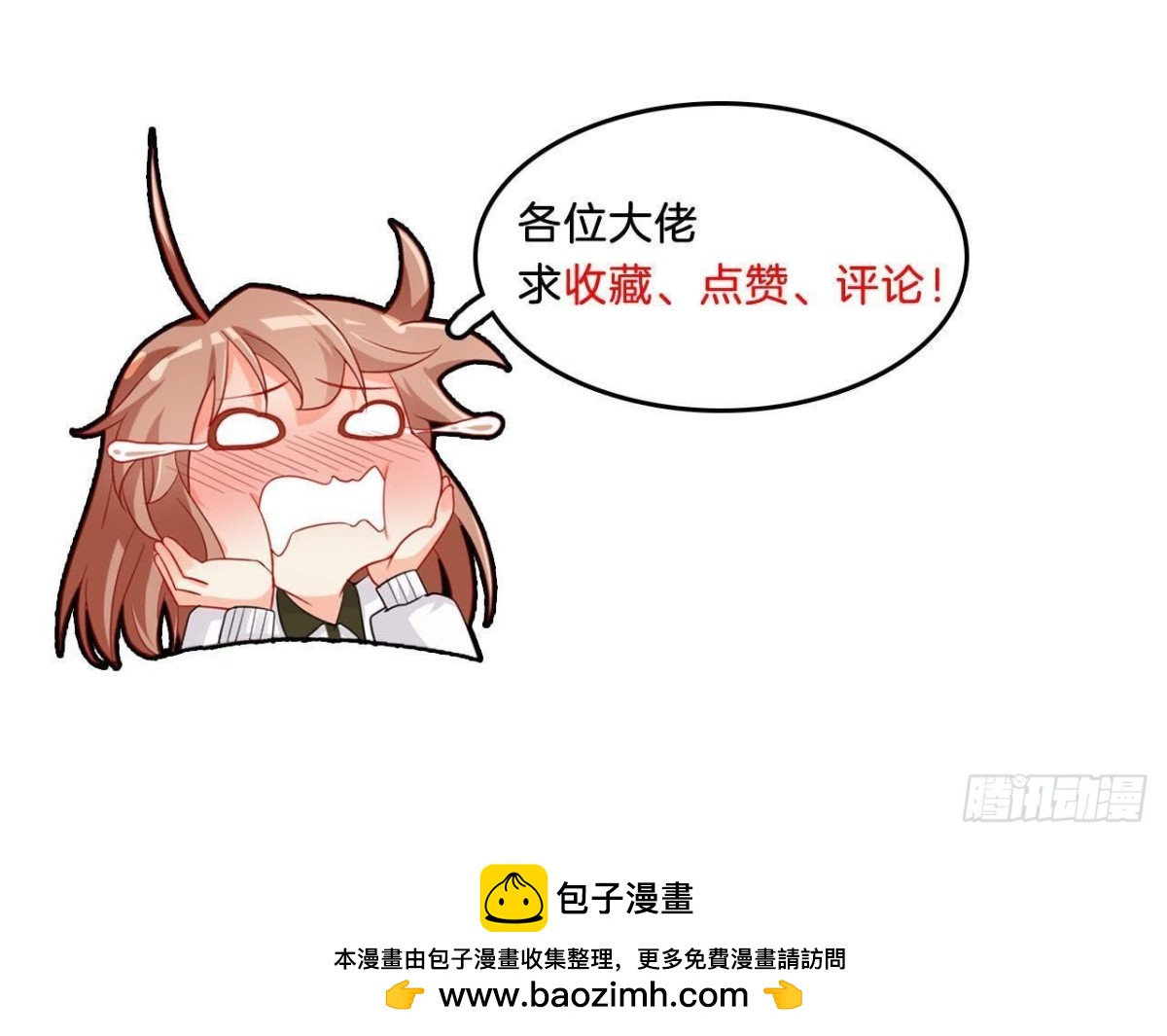 第66话 我想守护她96