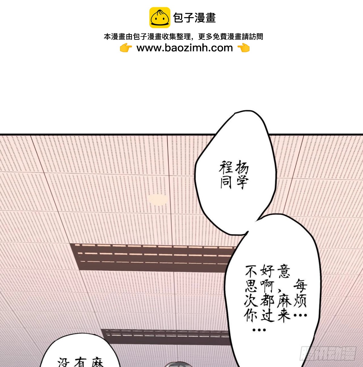 第68话 机器人出轨了？1