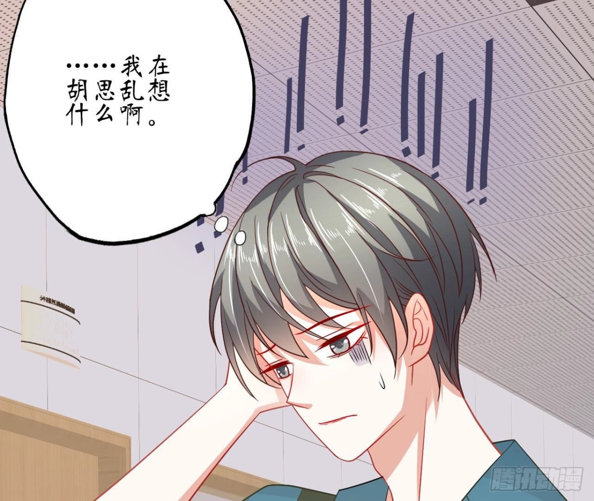第68话 机器人出轨了？27