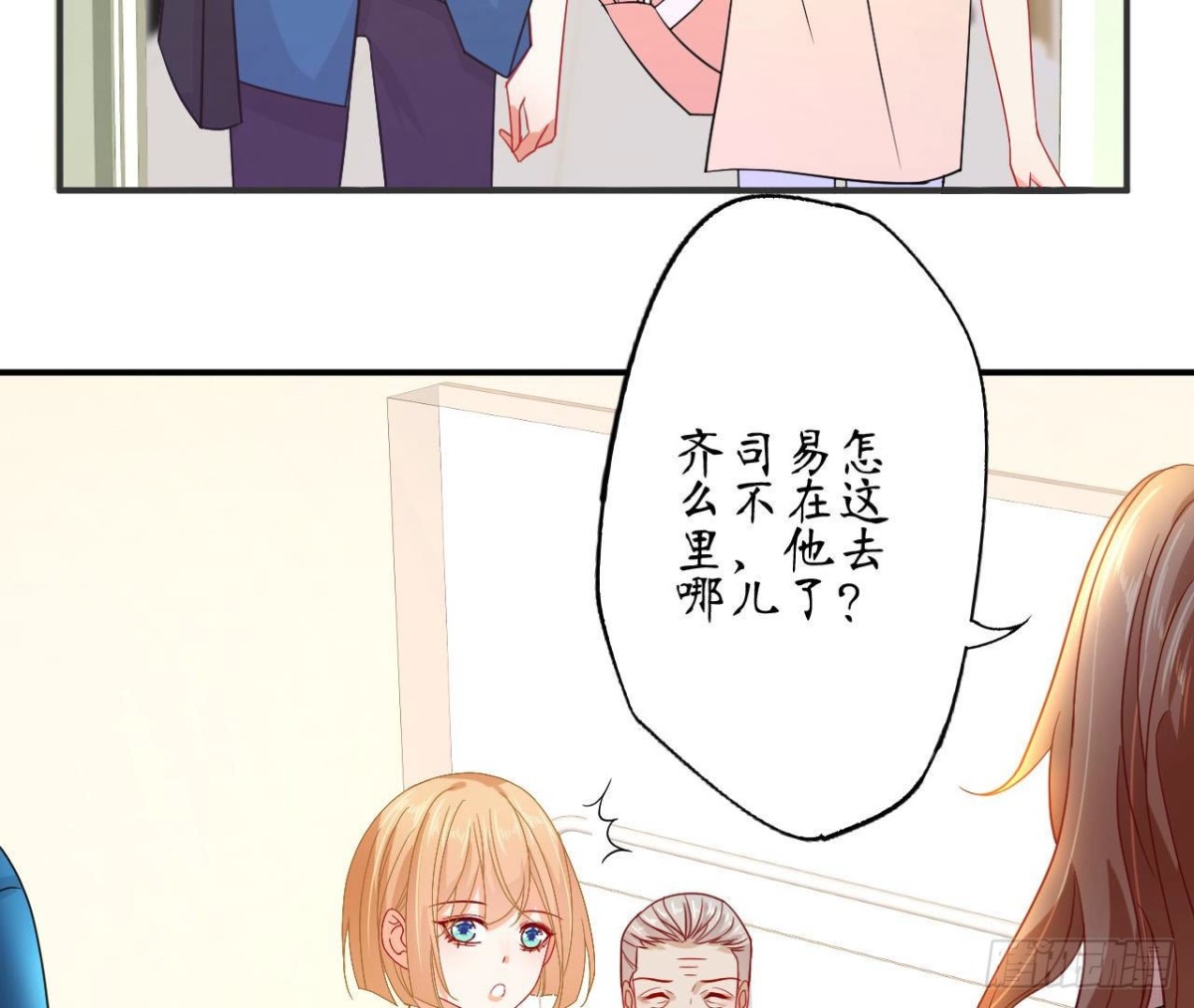 第68话 机器人出轨了？31