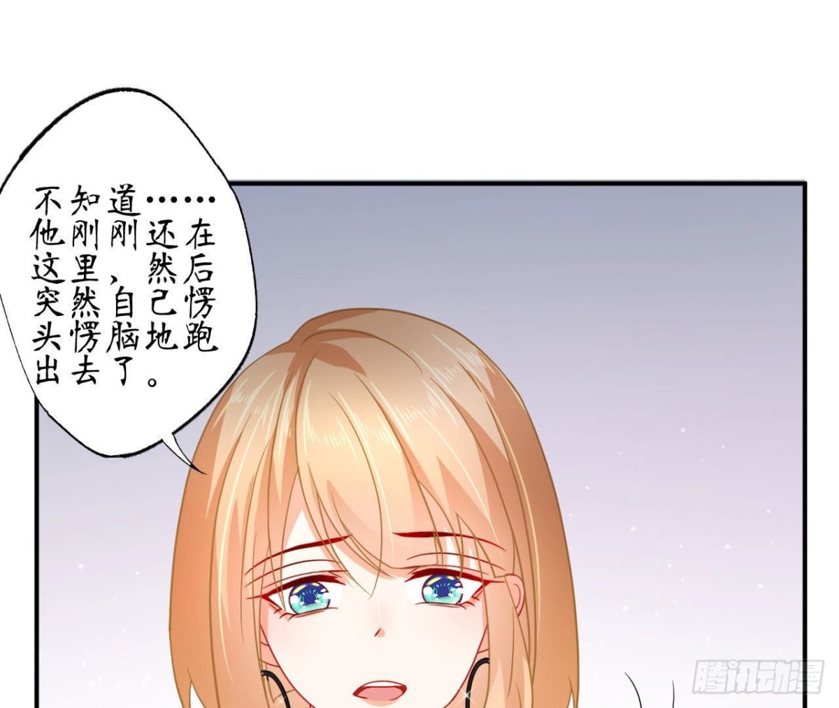 第68话 机器人出轨了？33
