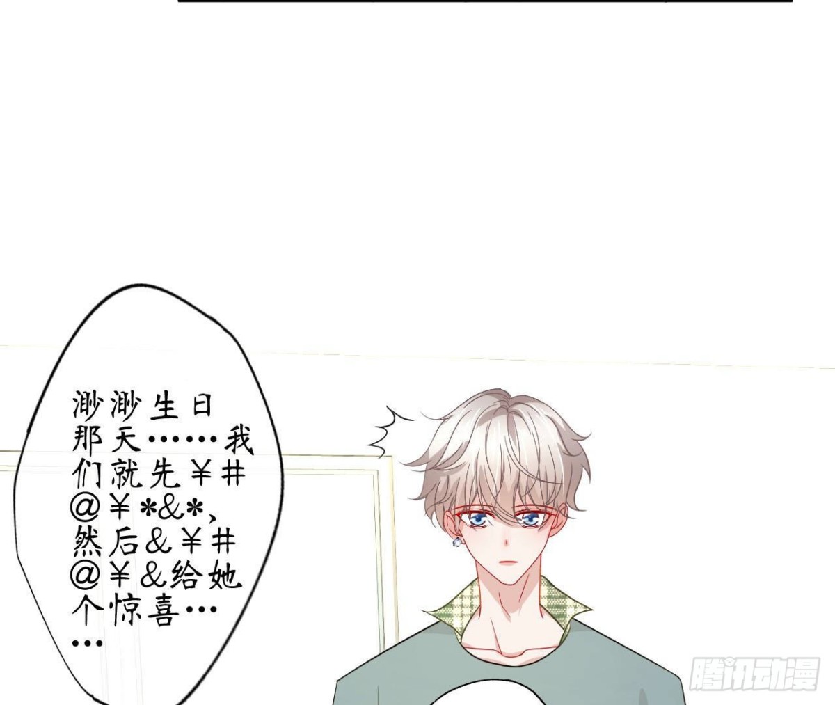 第68话 机器人出轨了？39