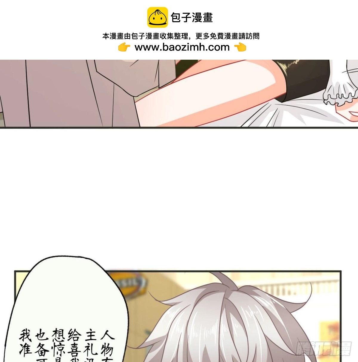 第68话 机器人出轨了？41