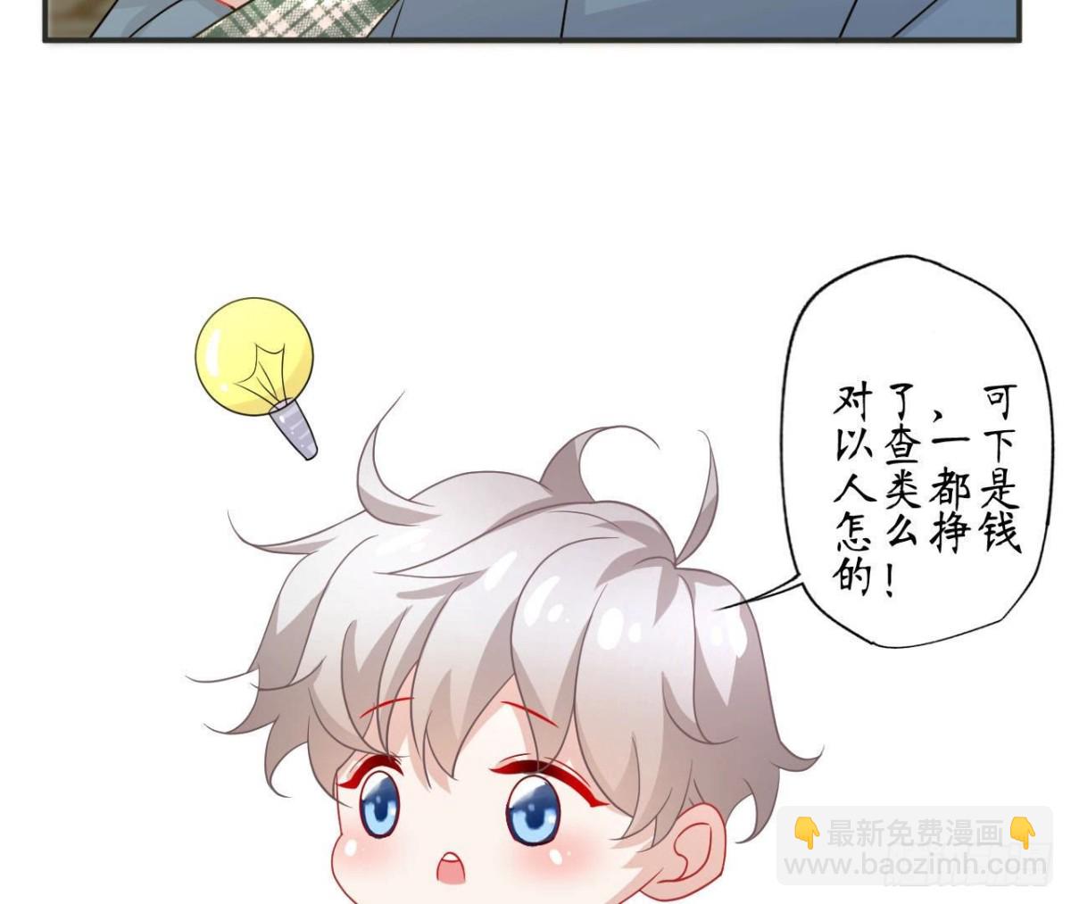 第68话 机器人出轨了？43