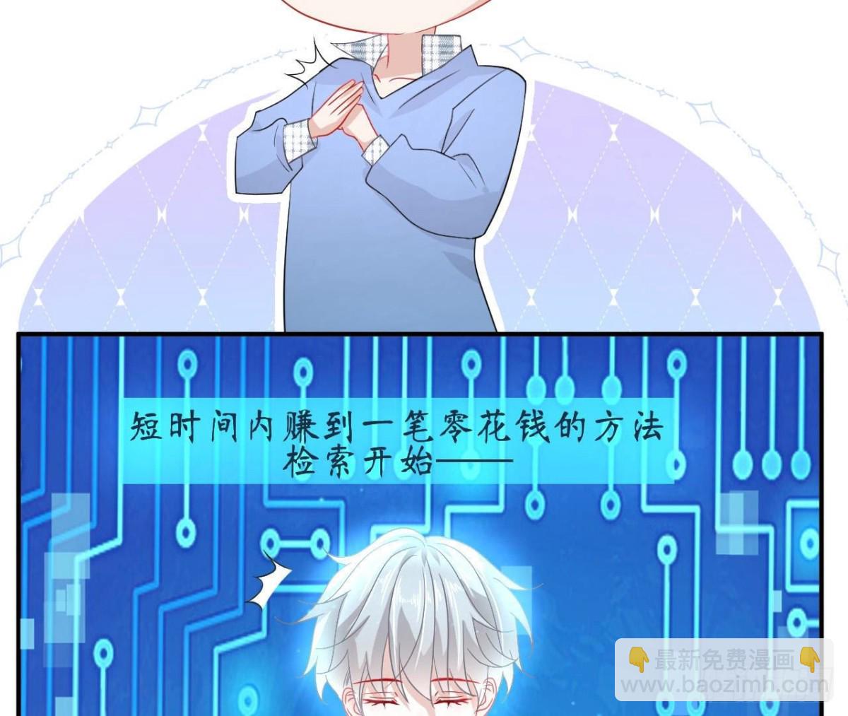 第68话 机器人出轨了？44