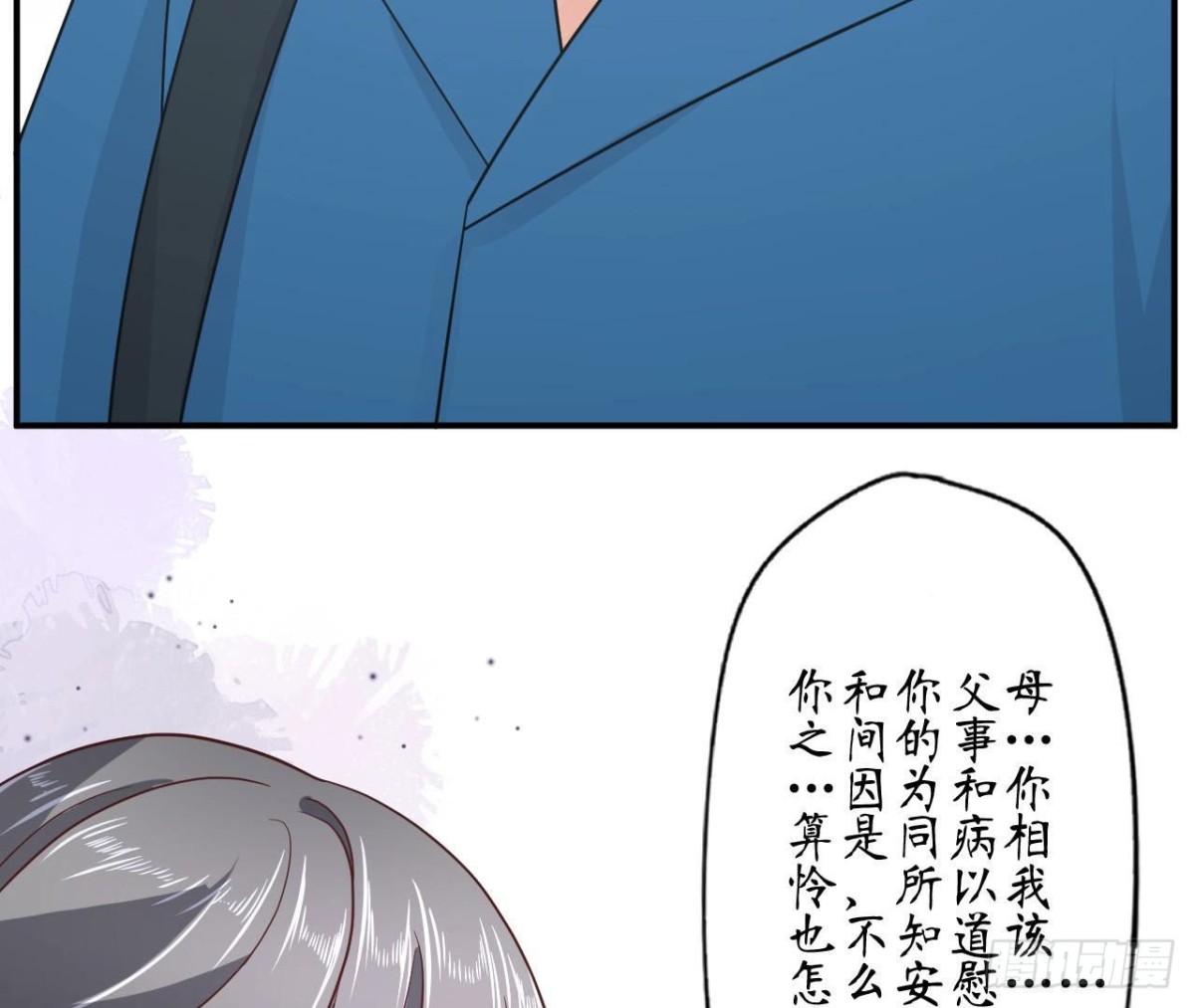 第68话 机器人出轨了？5