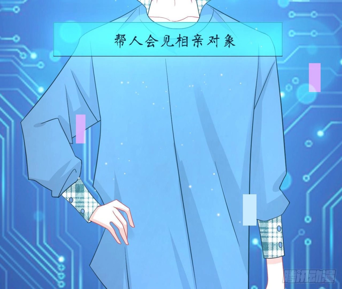 第68话 机器人出轨了？51