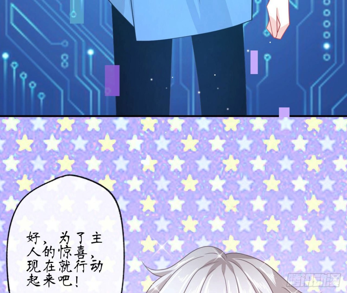 第68话 机器人出轨了？52