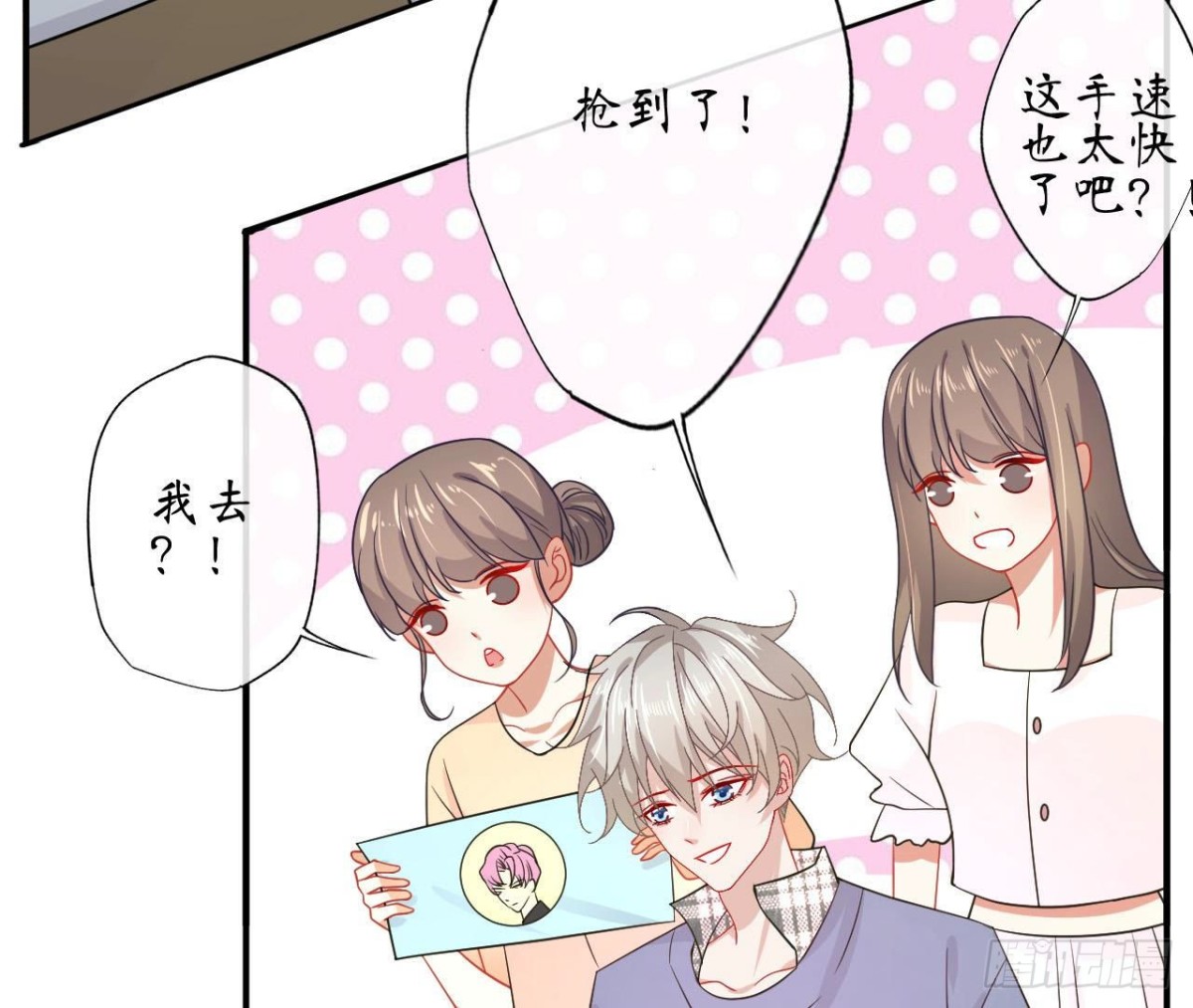 第68话 机器人出轨了？59
