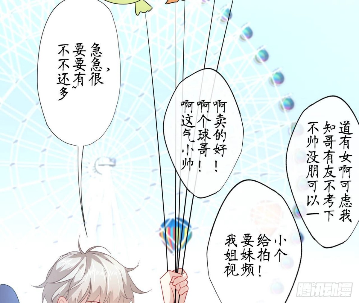第68话 机器人出轨了？61