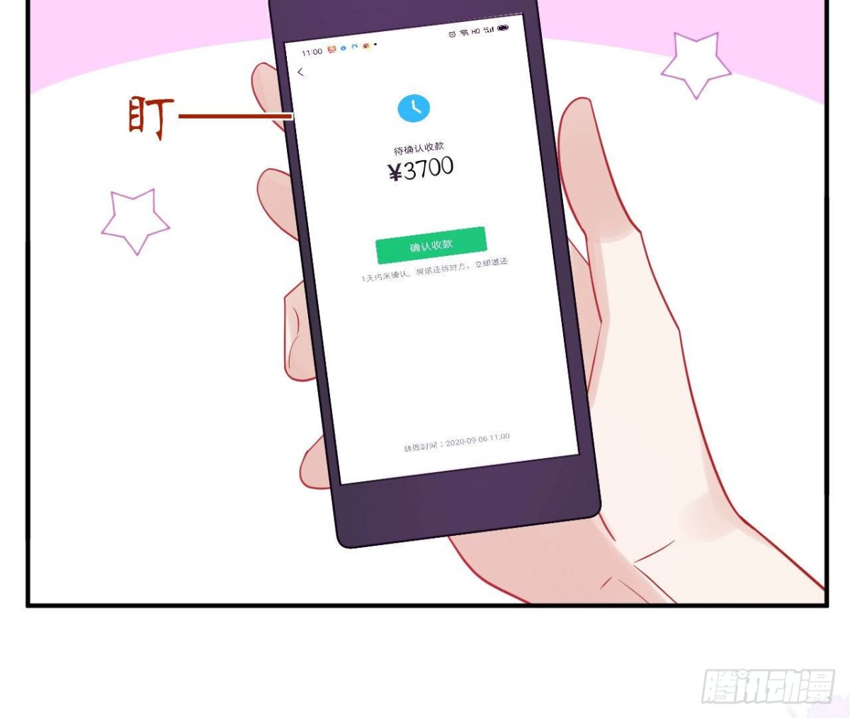 第68话 机器人出轨了？66