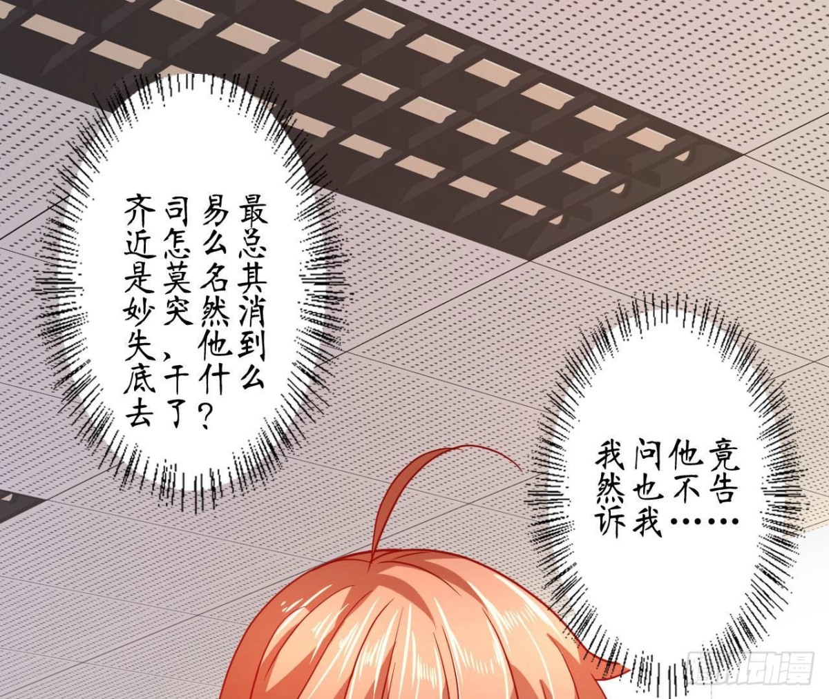 第68话 机器人出轨了？72