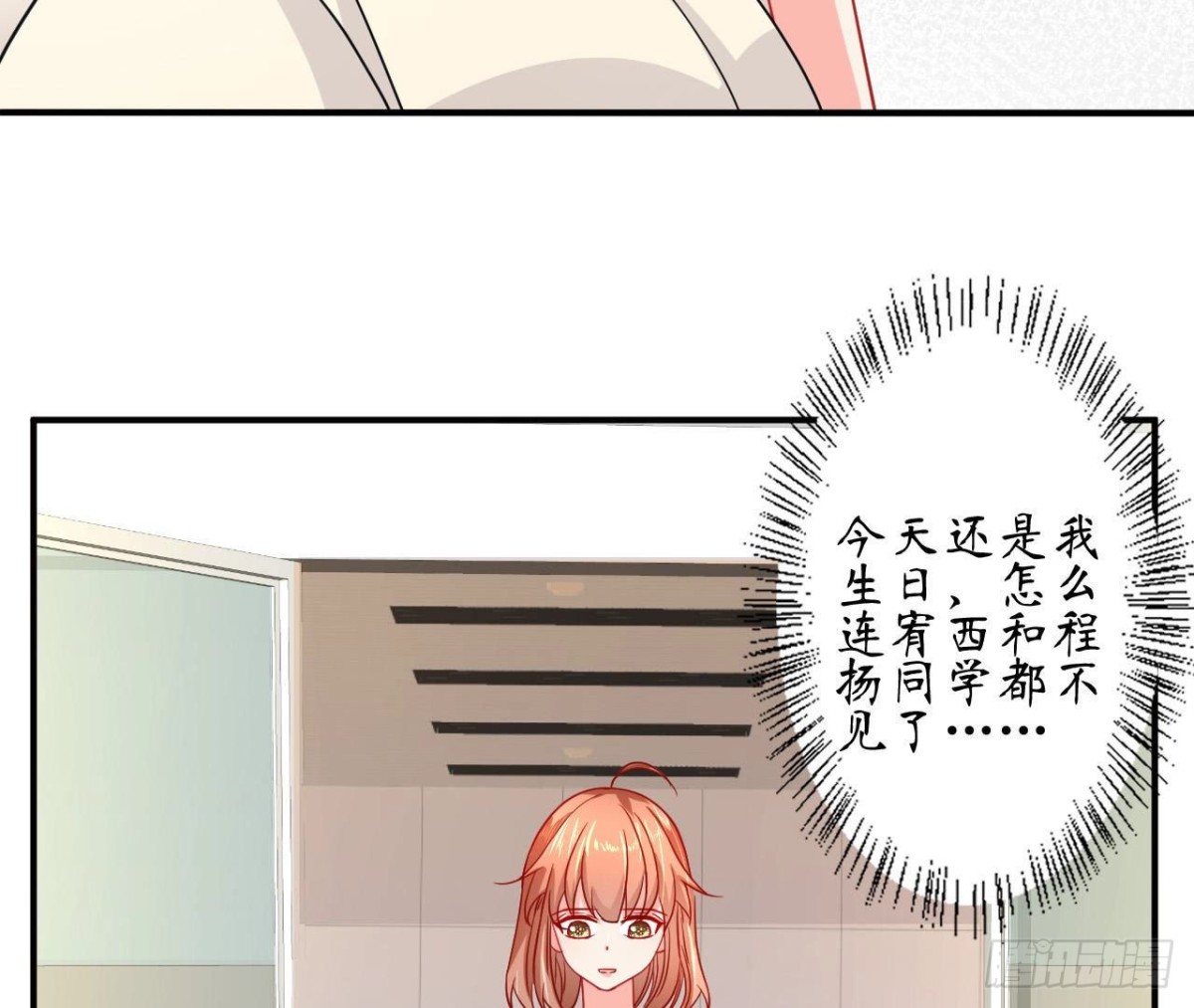 第68话 机器人出轨了？77