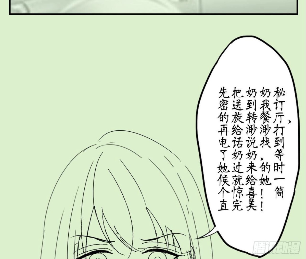 第68话 机器人出轨了？85