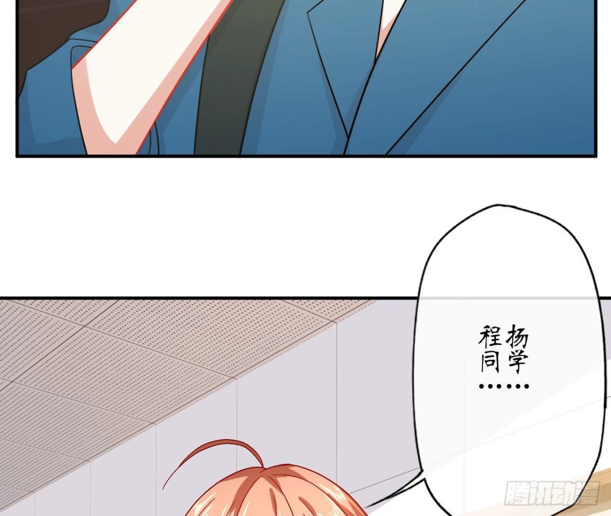第68话 机器人出轨了？9