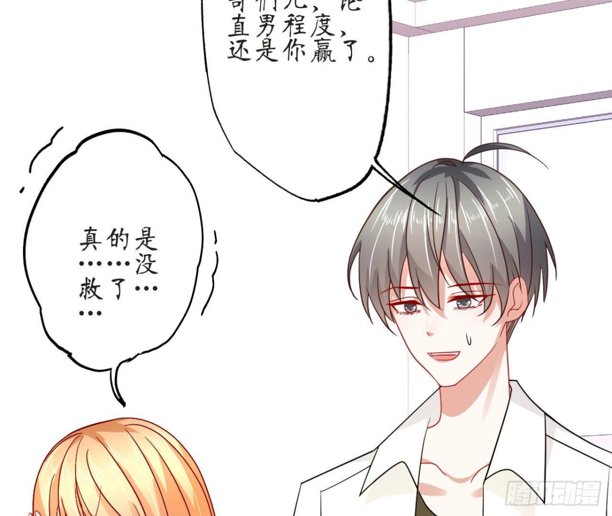 第70话 最“直男”的礼物13