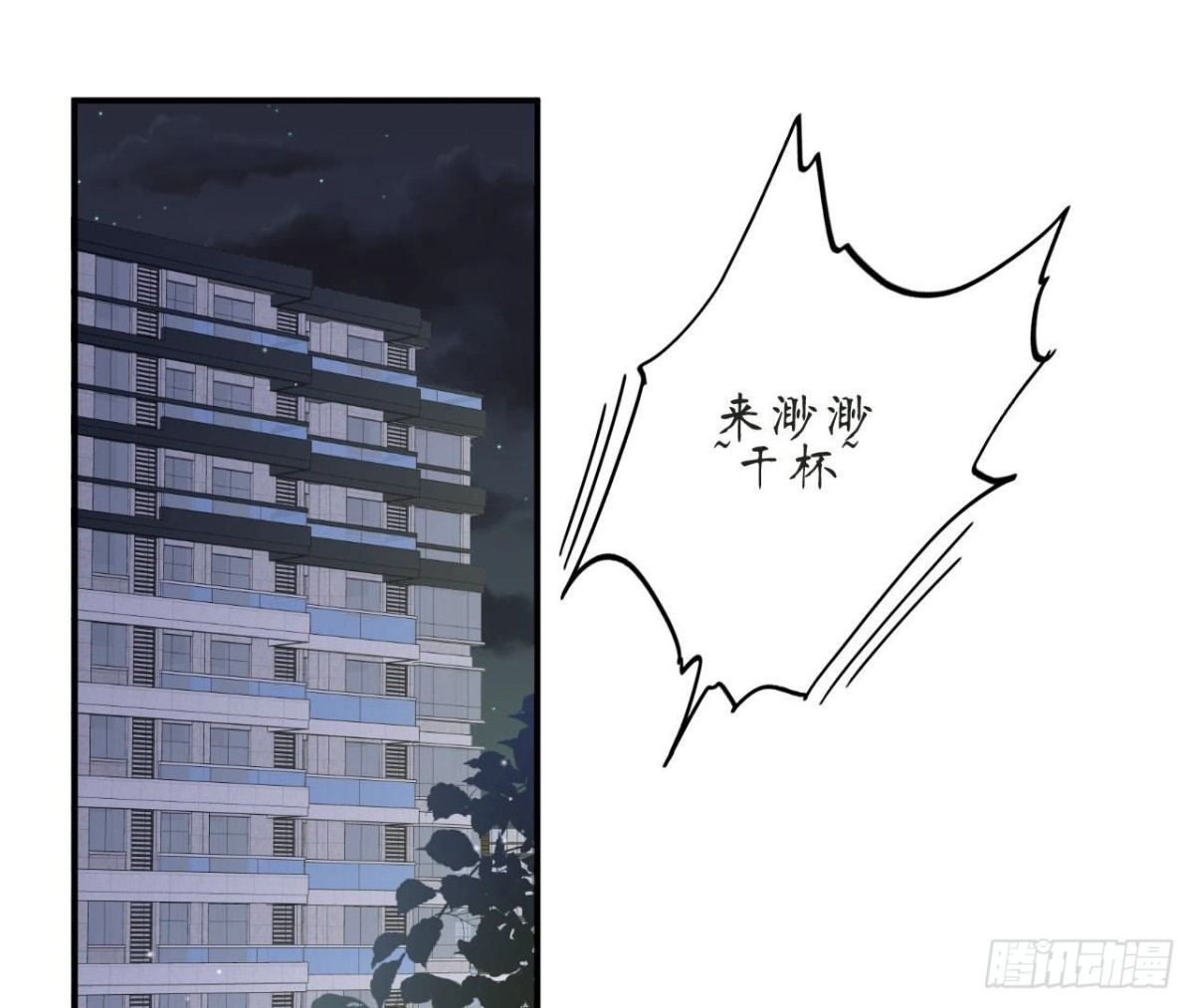 第70话 最“直男”的礼物22