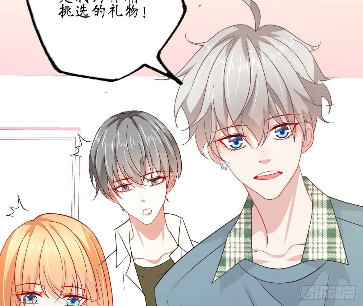 第70话 最“直男”的礼物3