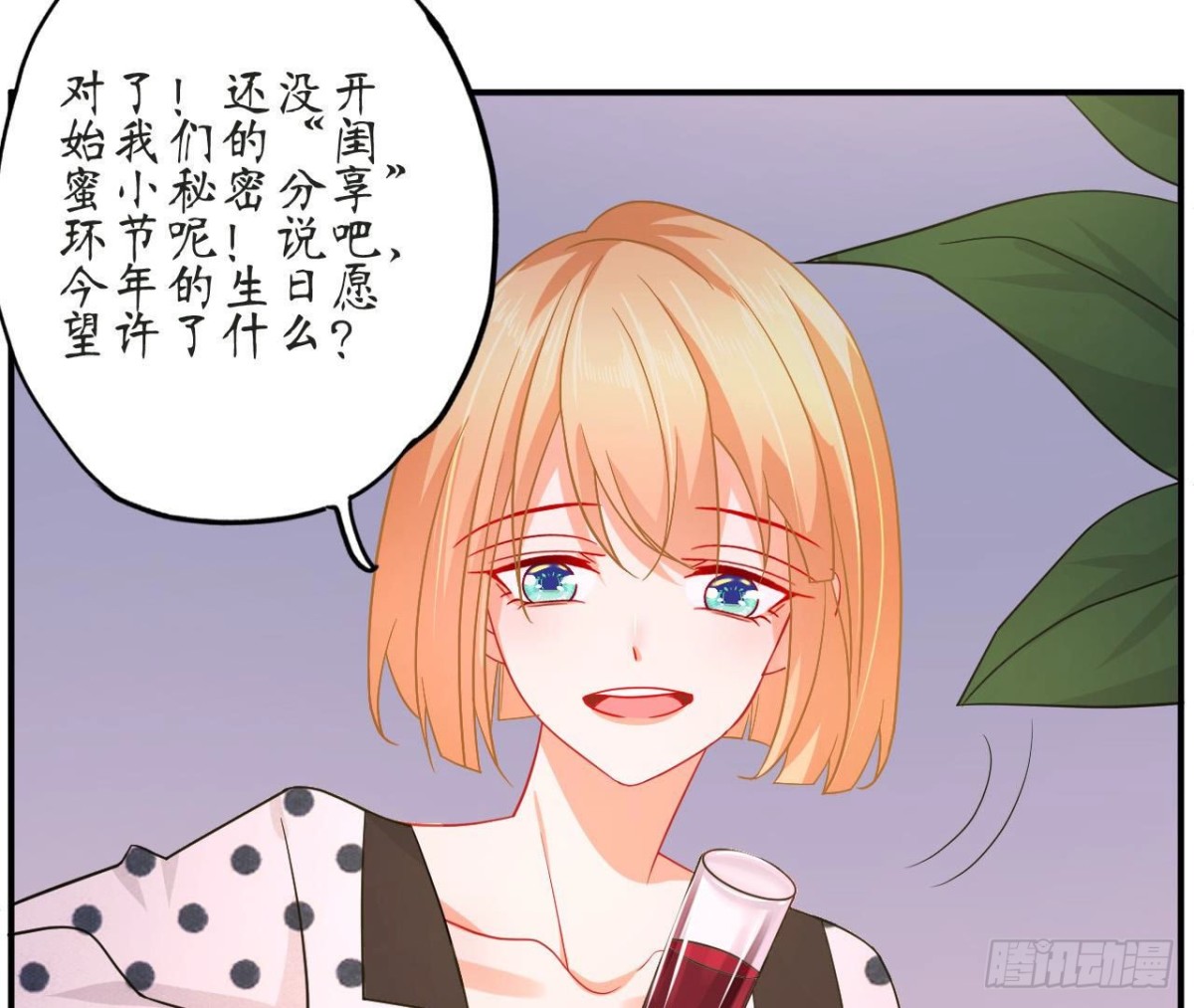 第70话 最“直男”的礼物30