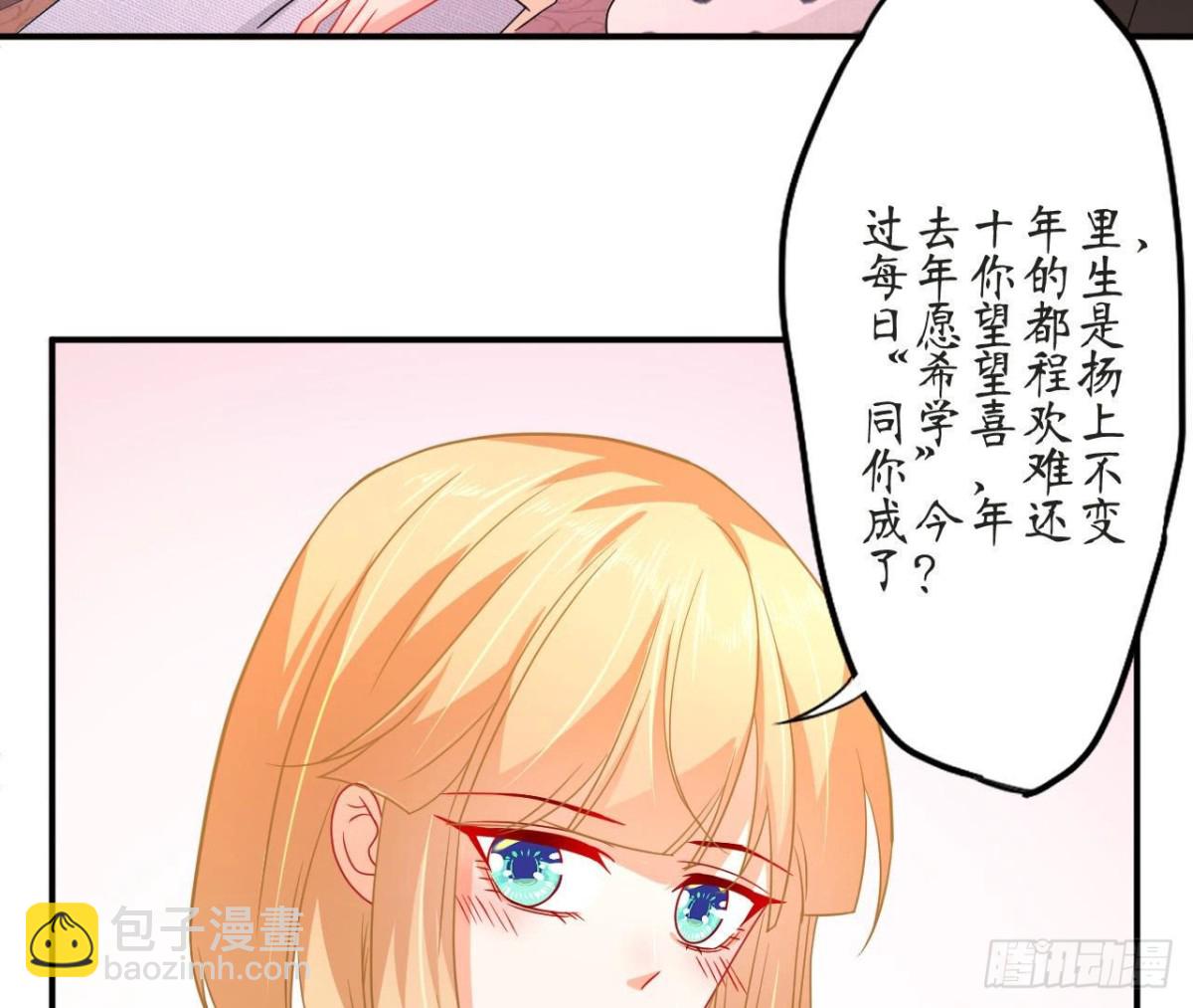 第70话 最“直男”的礼物35