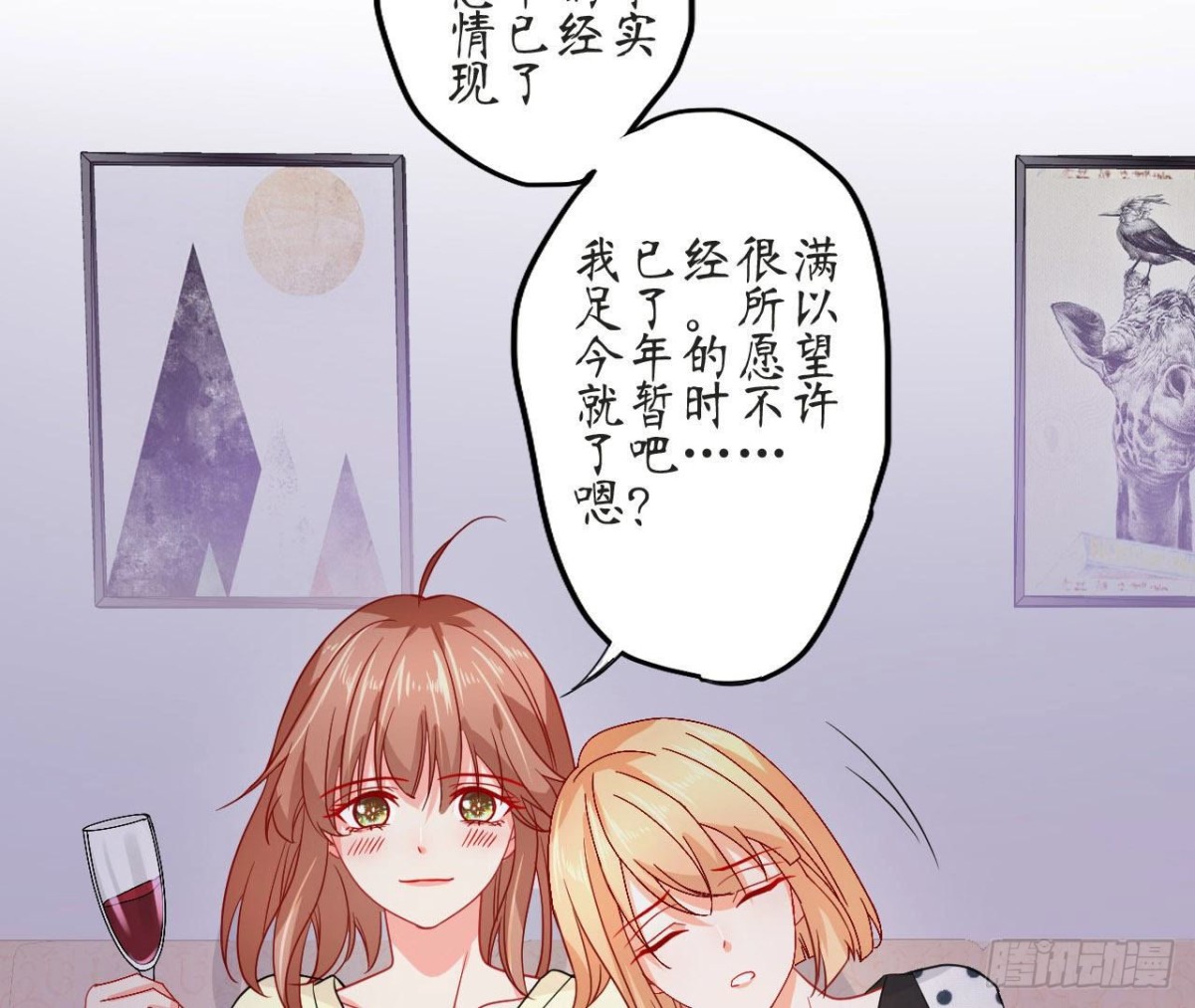 第70话 最“直男”的礼物39