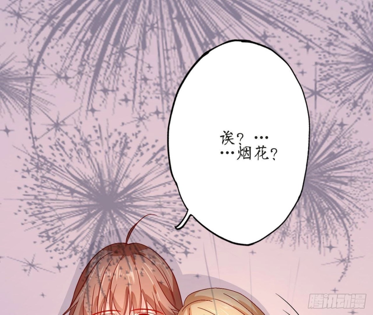 第70话 最“直男”的礼物45
