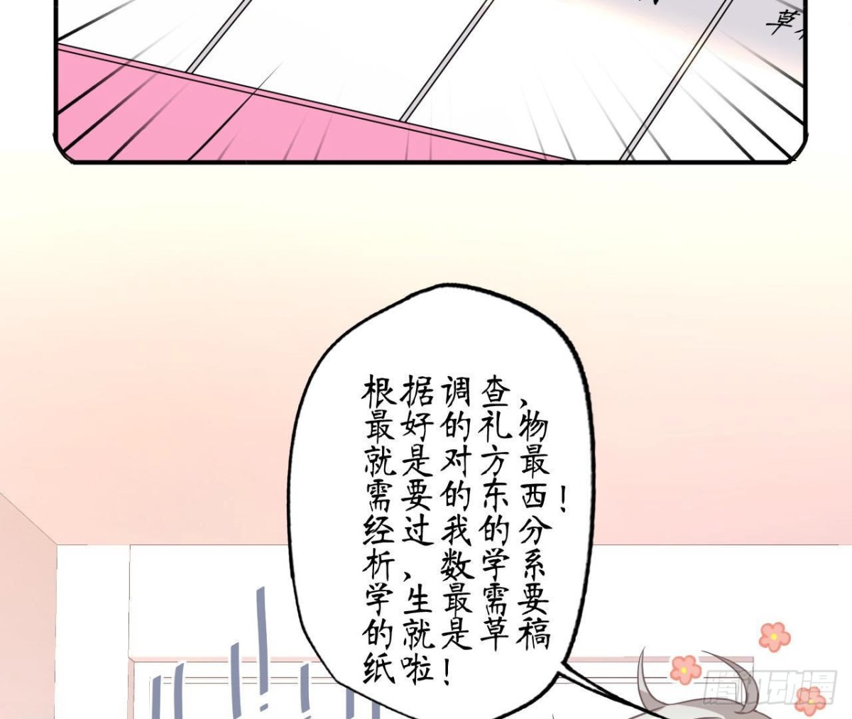 第70话 最“直男”的礼物6