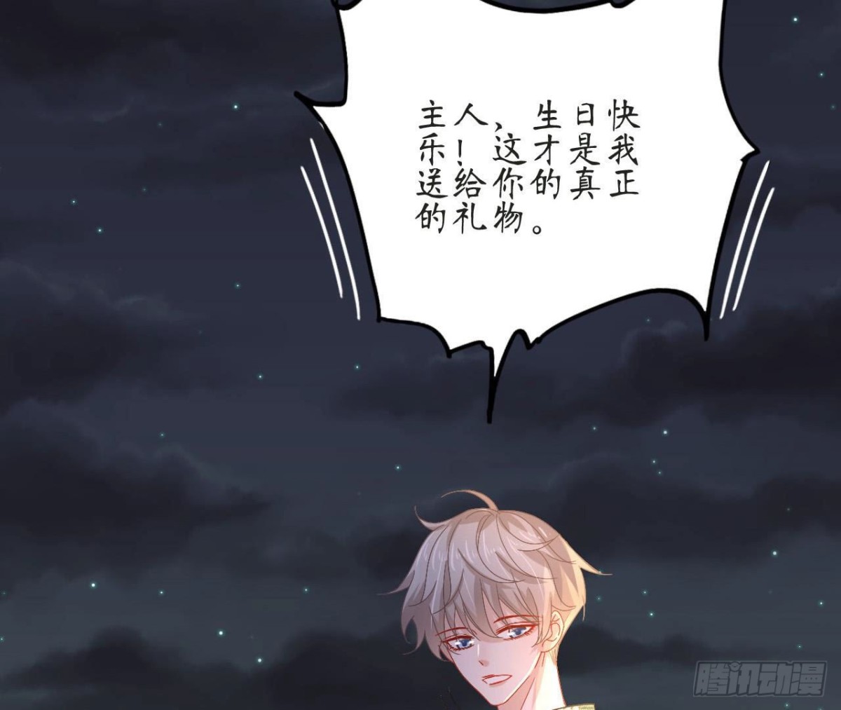 第70话 最“直男”的礼物65