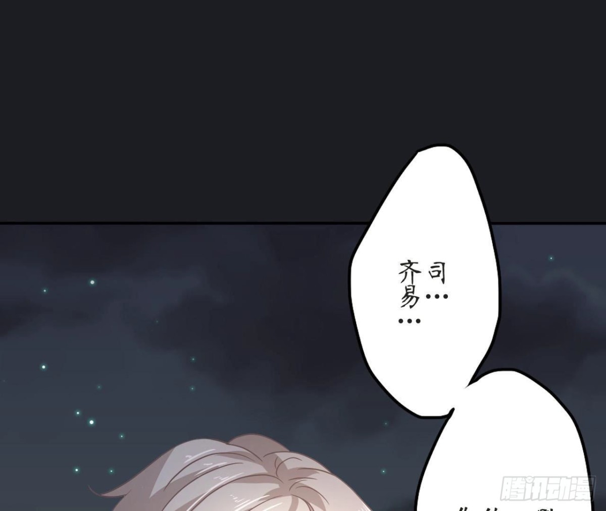 第70话 最“直男”的礼物73