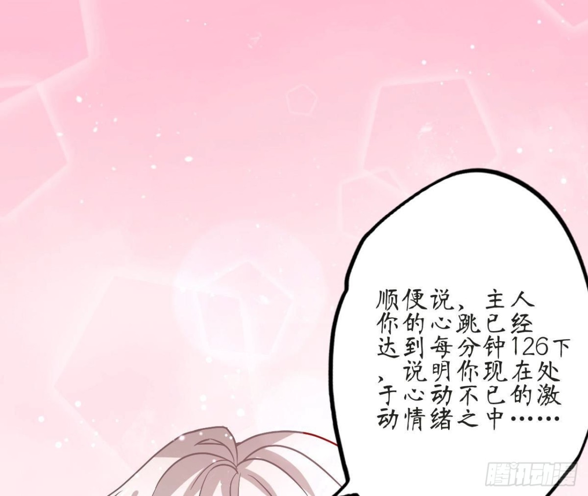 第70话 最“直男”的礼物78