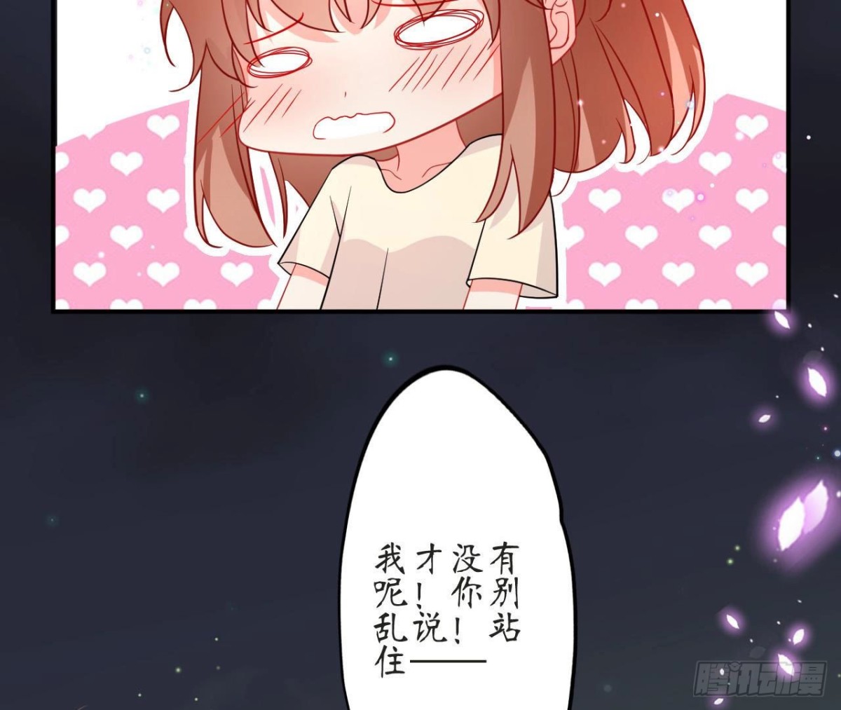 第70话 最“直男”的礼物84