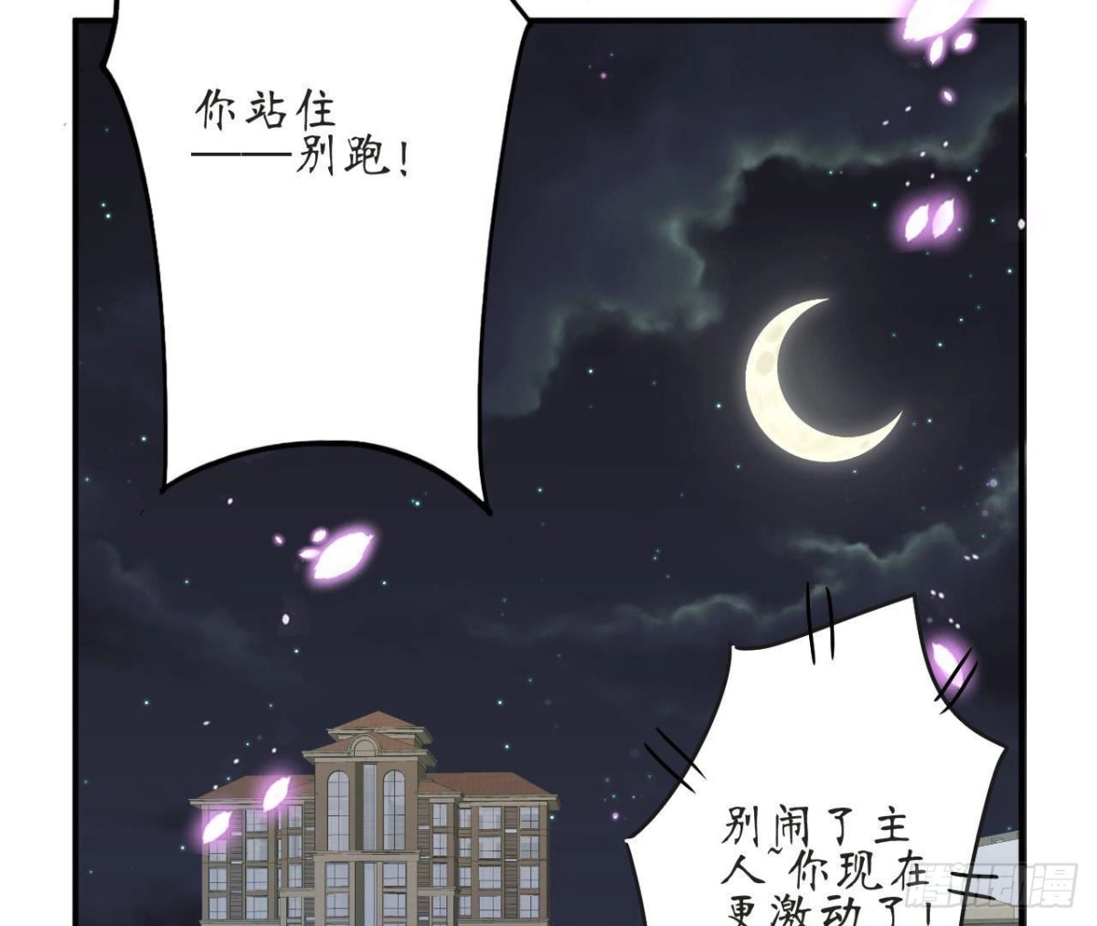 第70话 最“直男”的礼物87